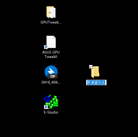 請問關於桌面新增資料夾位置亂跑