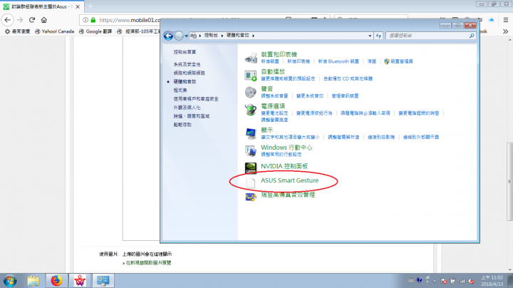 SMART GESTURE無法刪除也無法安裝