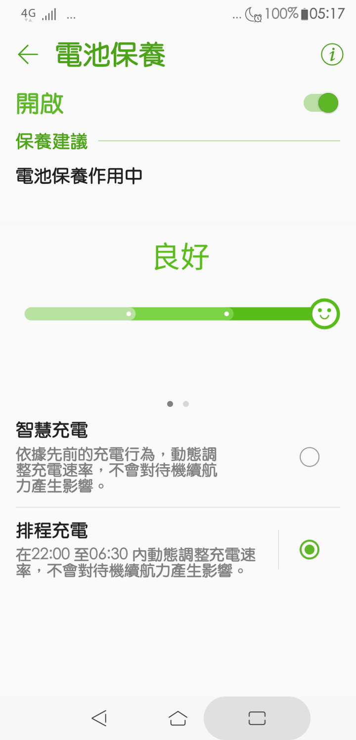 ZenFone 5 ZE620KL 使用幾天不專業的心得分享