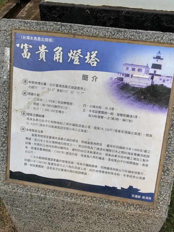 [亂拍照] 淡水紫藤咖啡園一店(屯山園區) + 富貴角燈塔空拍 + 關渡花海節