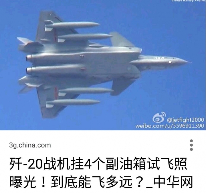 殲20彈倉只能裝這樣？