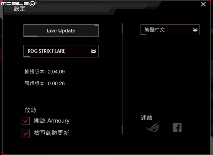 簡單分享 ROG Strix Flare機械式鍵盤（茶軸）