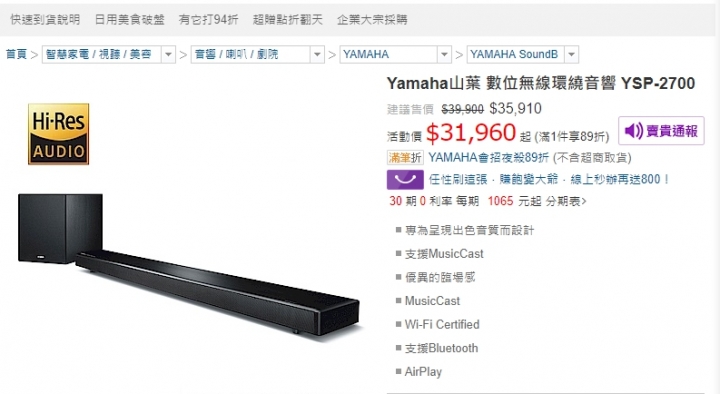 BOSE SoundTouch 300 燦坤現在會招特價