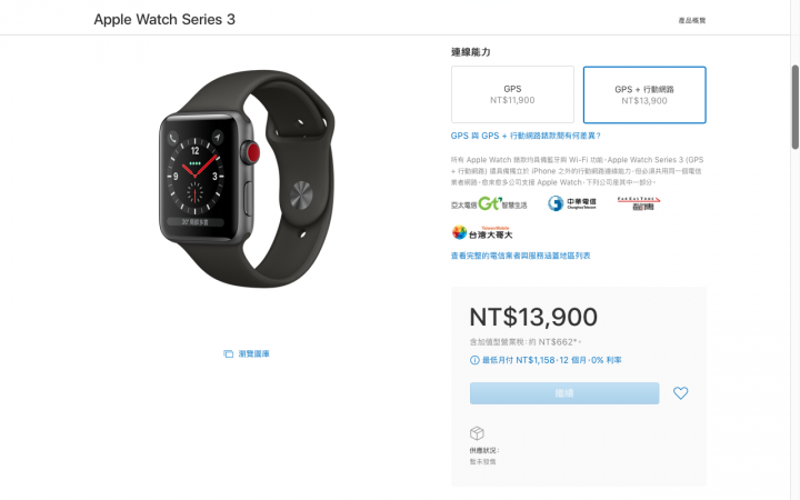 [首次在01的開箱]日本帶回來 Apple Watch 3 Nike+ (GPS + Cellular)
