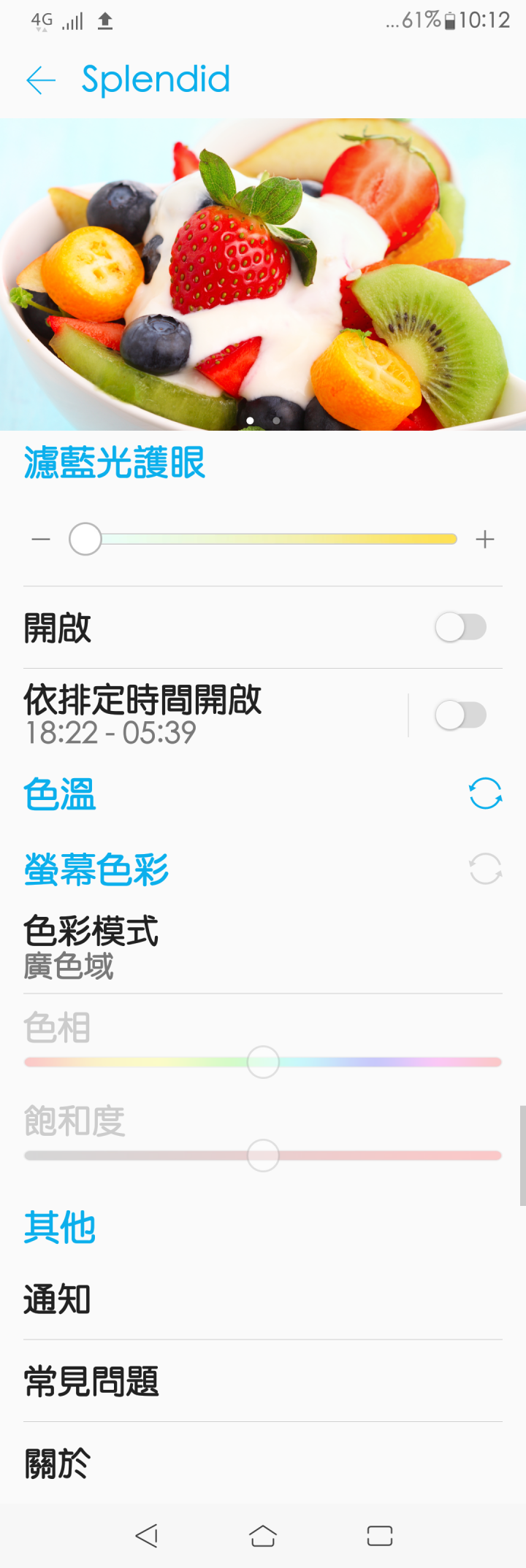 ZenFone 5 ZE620KL 使用幾天不專業的心得分享
