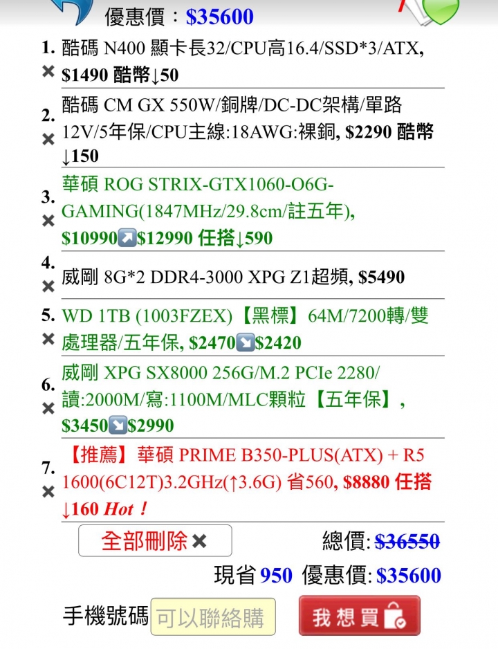 第一次組電腦，請達人健檢