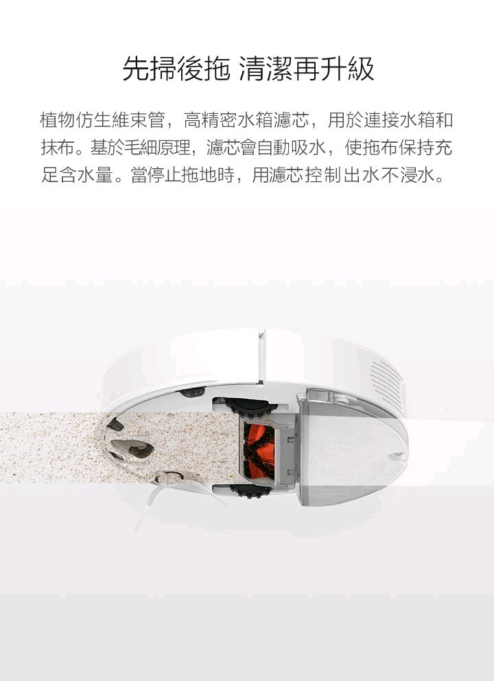 小米 石頭掃地機器人 籌備中！？