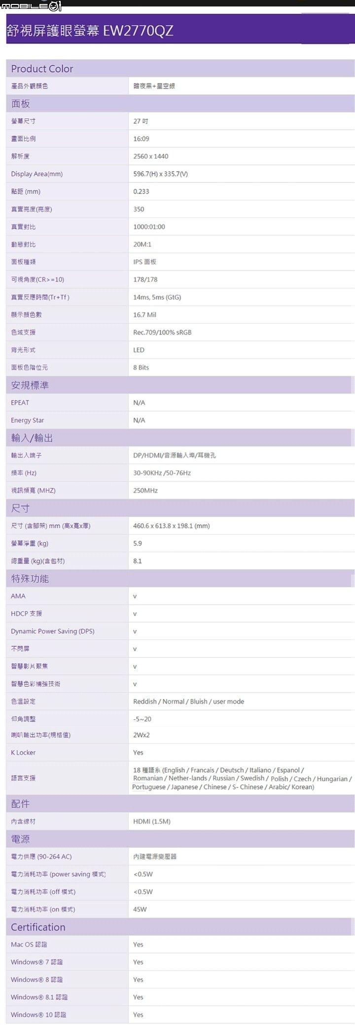 全新「黃金三角」定律，27吋2K QHD IPS  BenQ EW2770QZ 舒視屏護眼螢幕