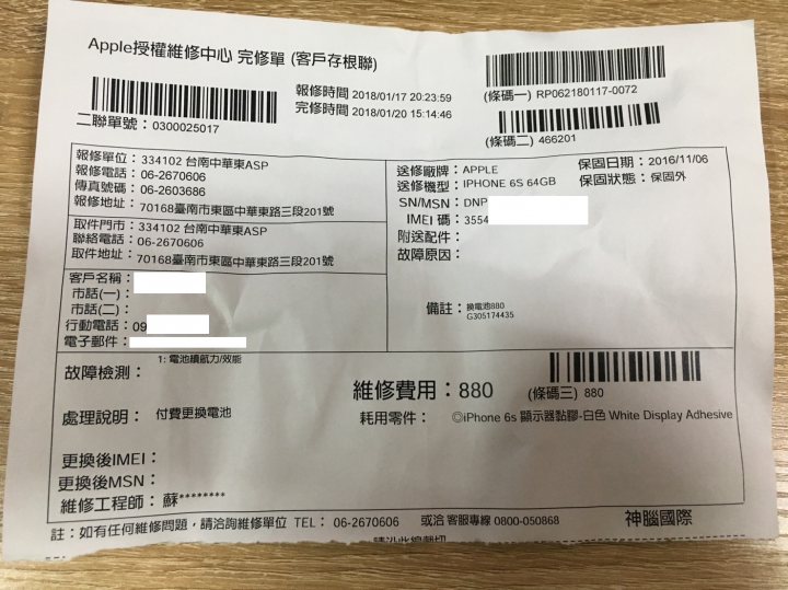 6S IOS11.2.2 原廠新電池 又被降速問題(已解決）