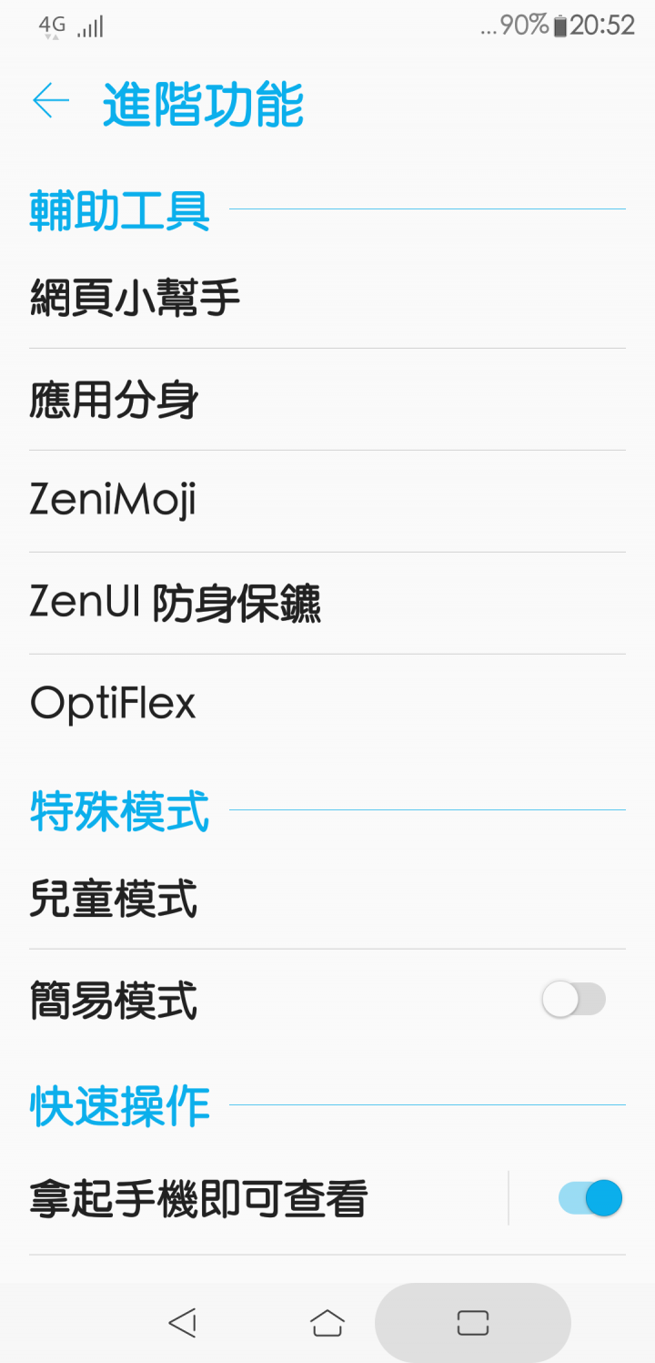 ZenFone 5 ZE620KL 使用幾天不專業的心得分享