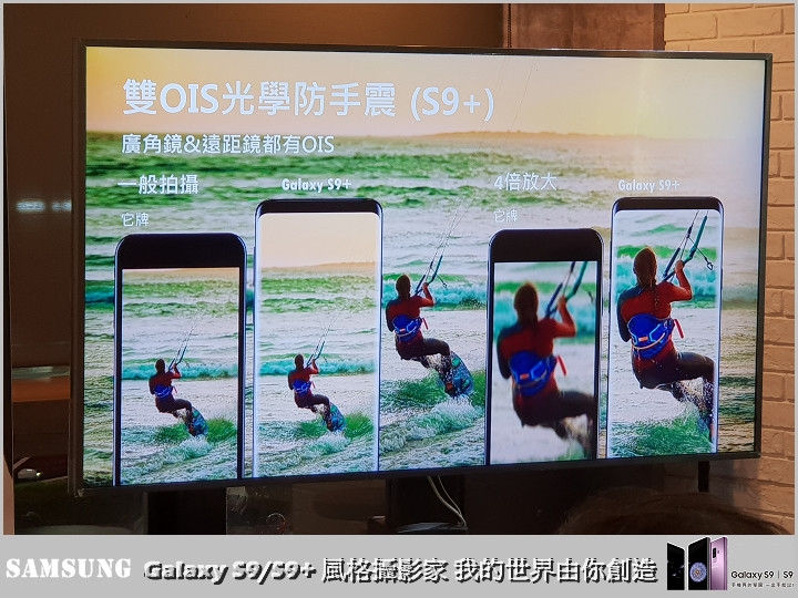 Samsung Galaxy S9/S9+ 我的世界由你創造~風格攝影家(台北場)