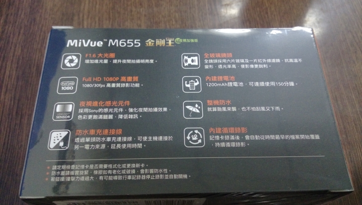 [分享]MIO 655開箱含電力線業餘DIY