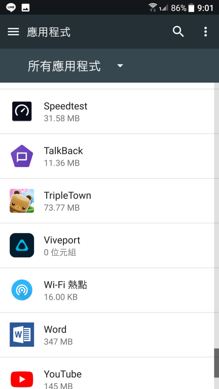 UU還有哪些可以刪掉的應用程式