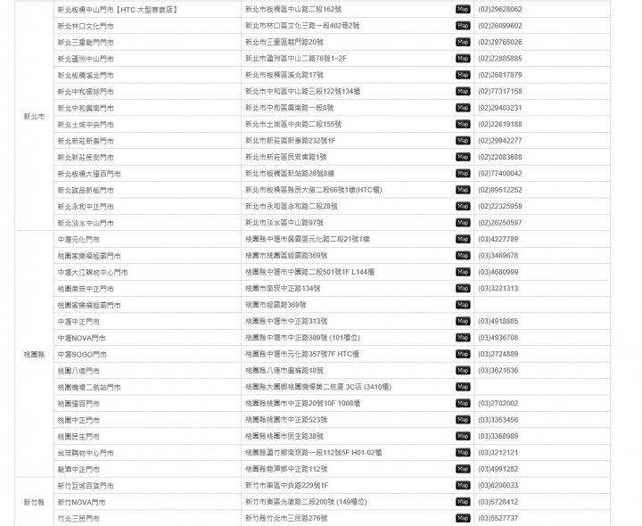 HTC"報修心得"，官方實體店購買的反而更沒保障！
