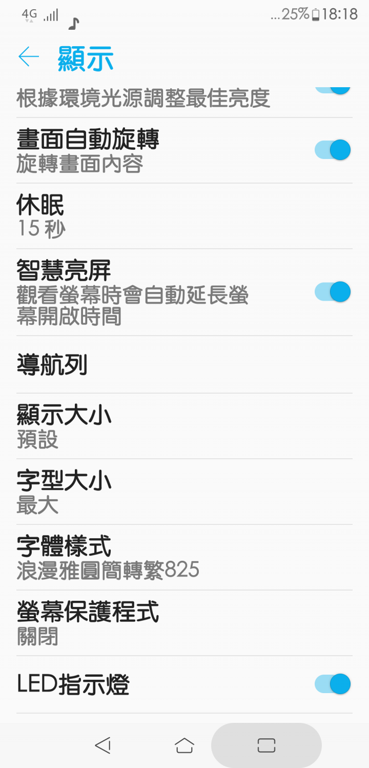 ZenFone 5 ZE620KL 使用幾天不專業的心得分享