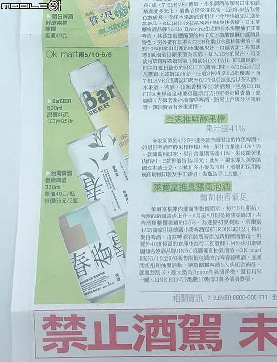 真露氣泡酒今年似乎又推新口味囉
