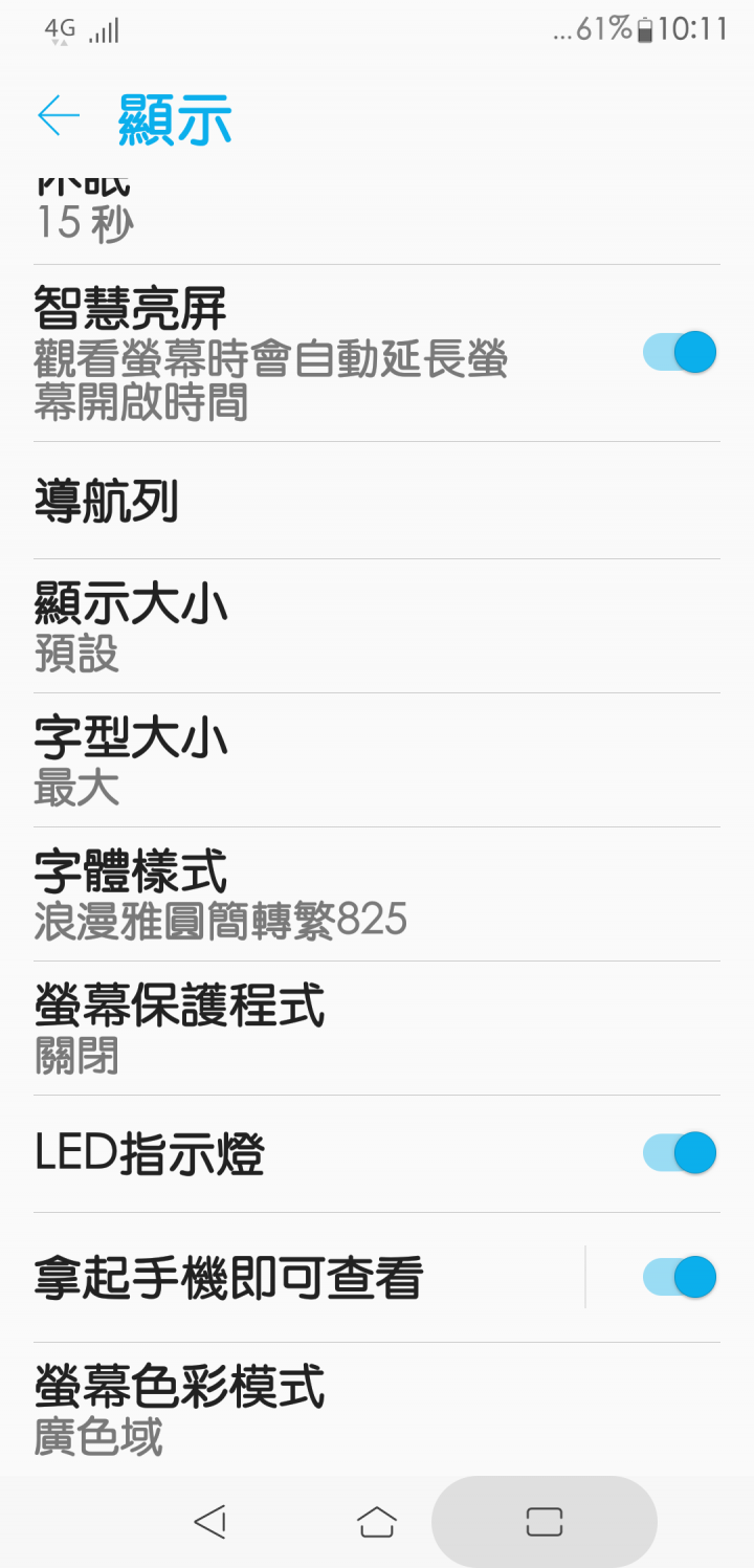 ZenFone 5 ZE620KL 使用幾天不專業的心得分享