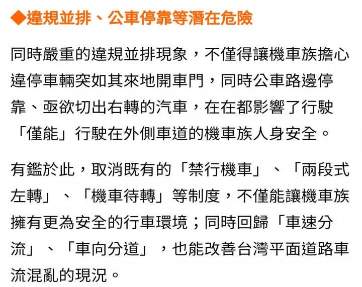桃園試行取消「機車兩段式左轉」車禍率下降