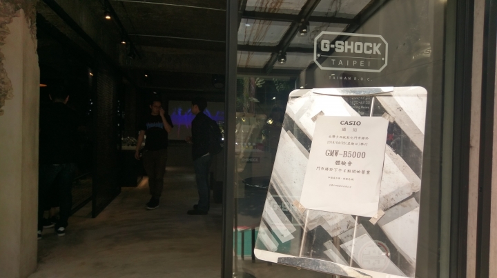 [活動體驗]The Oldest,But The Newest - Casio GMW-B5000 體驗會