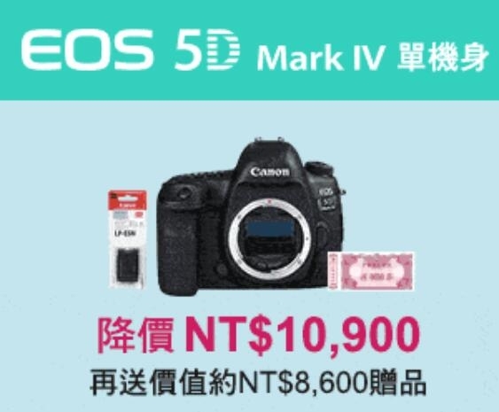 Canon 公司貨 四月降價 似乎實體通路還未跟進價格更新