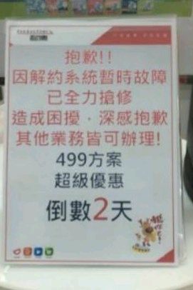雙雄放大絕，系統會不約而同的「一起」故障？
