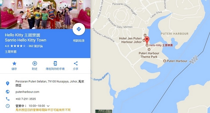 【馬來西亞自助行】新山 Hello Kitty 樂園與湯瑪士樂園，適合親子玩樂的主題樂園！