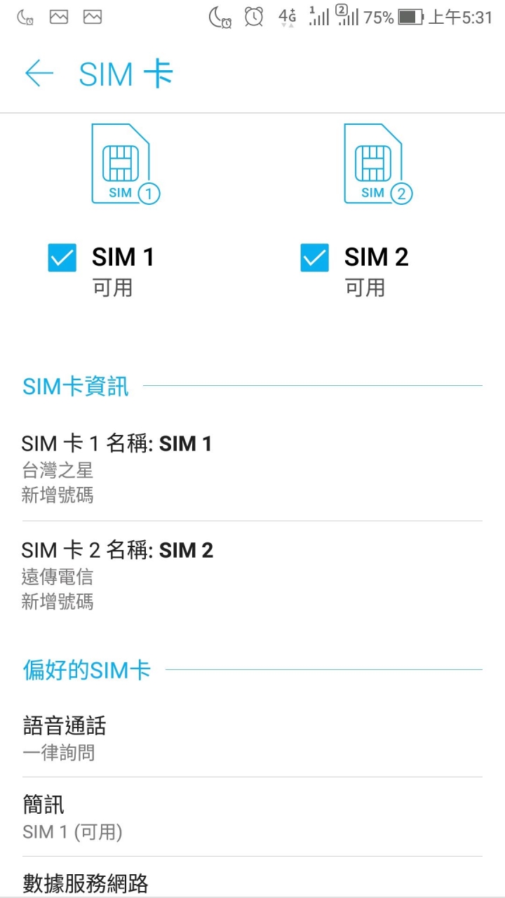 line mobile 499申辦成功分享與疑問!!!