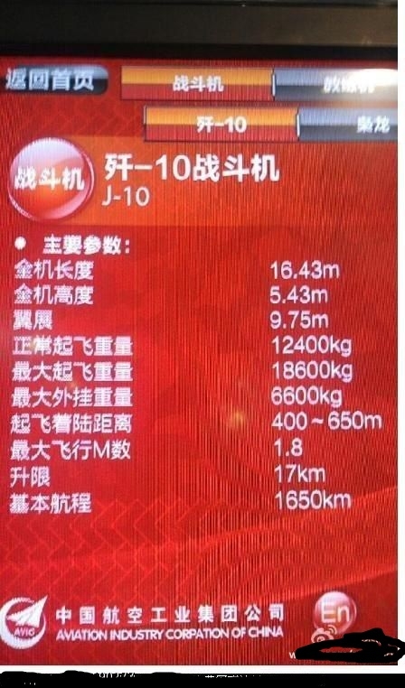 科普:會震顫飛不過2音速的中國J-10是怎麼通過驗收成軍服役的??