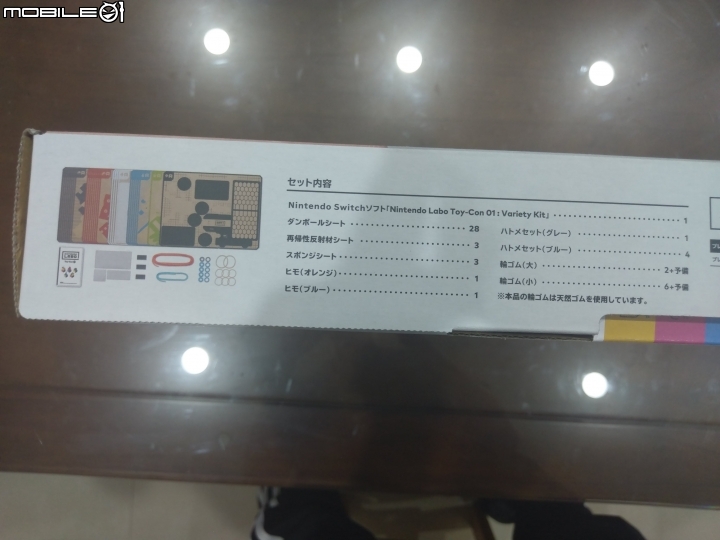 任天堂 Nintendo Labo 01 02 開箱