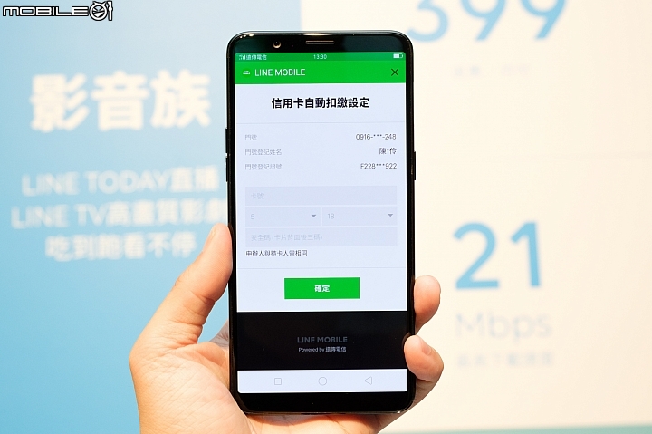 【採訪】LINE MOBILE正式登台！將與遠傳合作，4G吃到飽月付299元起