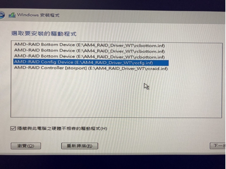 AMD組Raid設定好後系統碟讀不到