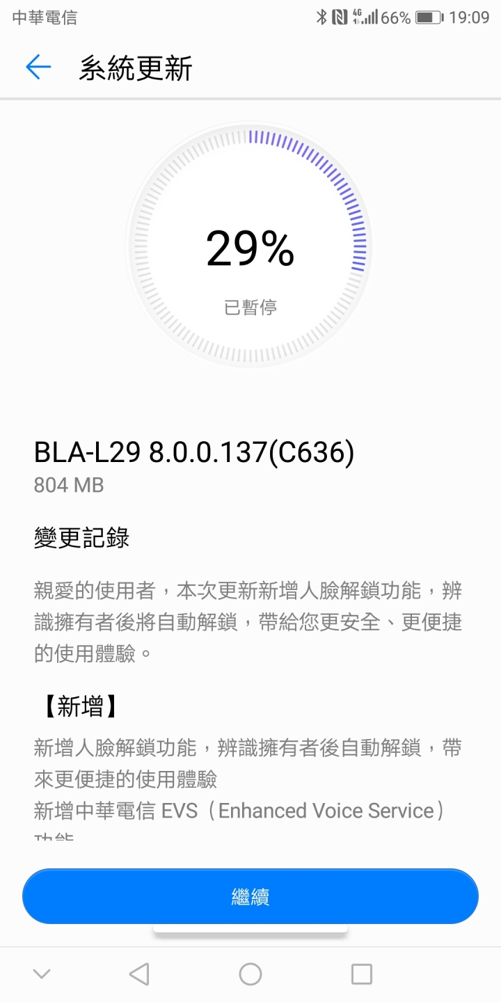 Mate 10 更新問題