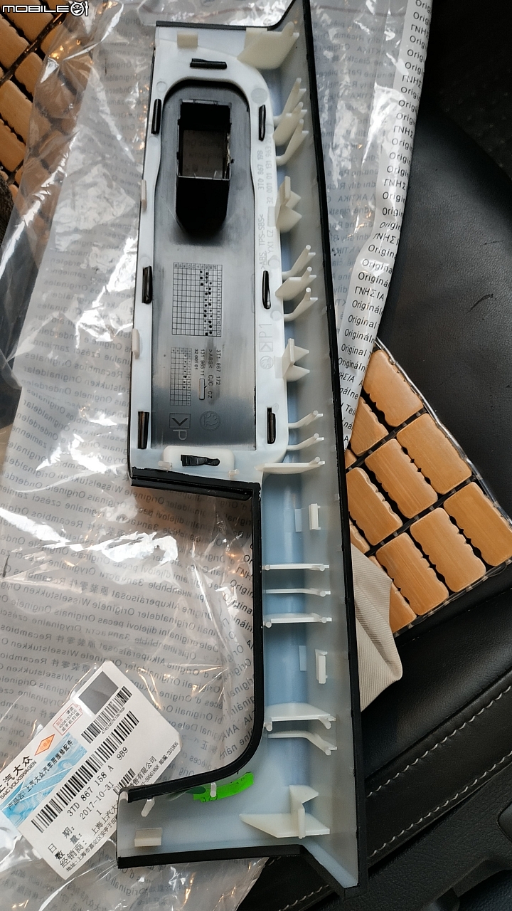 Superb 內扶手環保材質氧化變黏更換 DIY