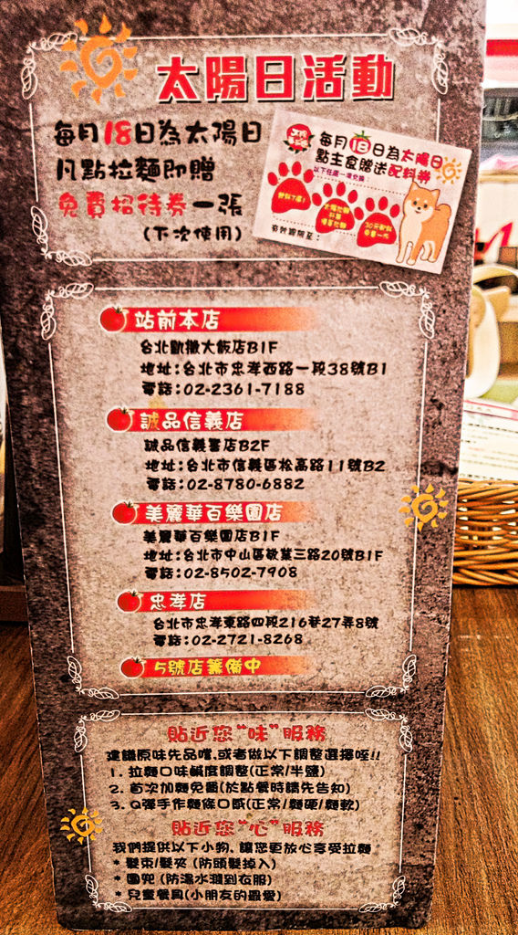 [台北市-捷運台北車站]太陽蕃茄拉麵(站前本店)-從不愛吃蕃茄料理到一口氣兩個禮拜四訪，您一定要來試試這間的魔法！