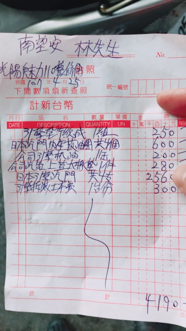 魅力many 發動困難、回油熄火