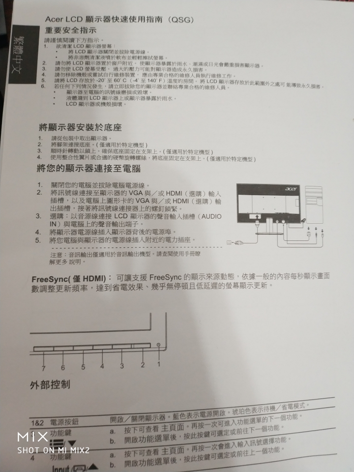 KG240螢幕出現 NO SIGNAL