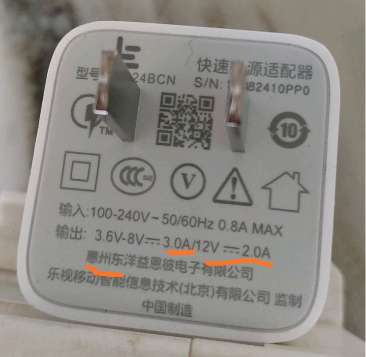 紅米Note 5有QC3.0快充功能，但快充充電器需要自己購買