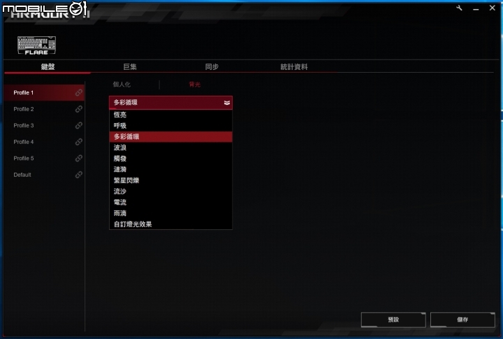 簡單分享 ROG Strix Flare機械式鍵盤（茶軸）