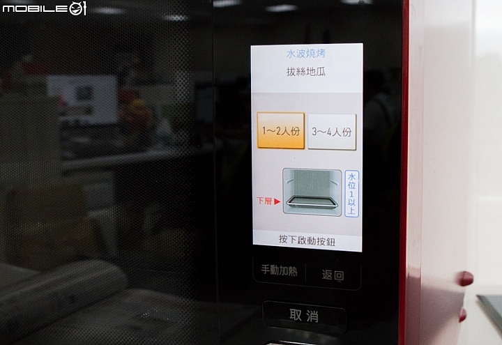 SHARP AX-XP4T水波爐料理分享：拔絲地瓜
