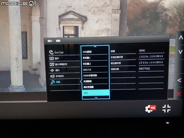 全新「黃金三角」定律，27吋2K QHD IPS  BenQ EW2770QZ 舒視屏護眼螢幕