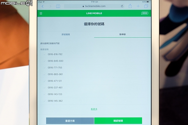 【採訪】LINE MOBILE正式登台！將與遠傳合作，4G吃到飽月付299元起