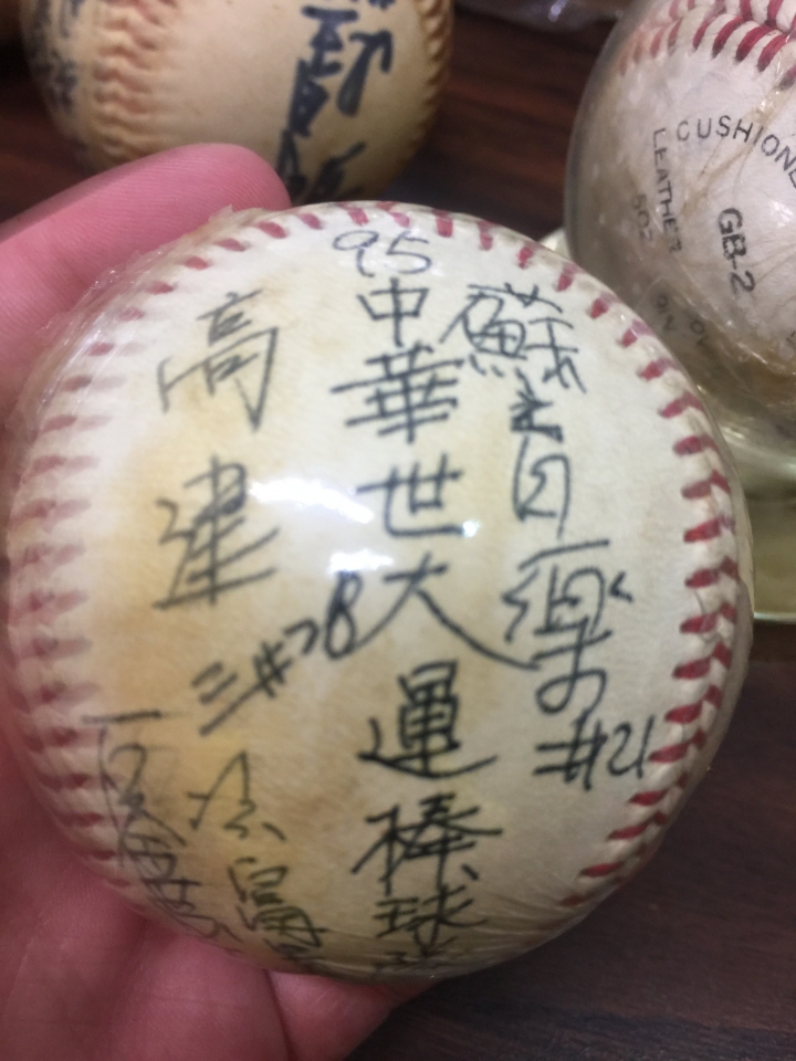 整理塵封已久的簽名球(都忘記年代了)