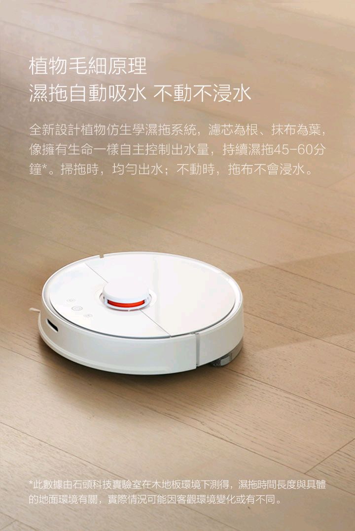 小米 石頭掃地機器人 籌備中！？