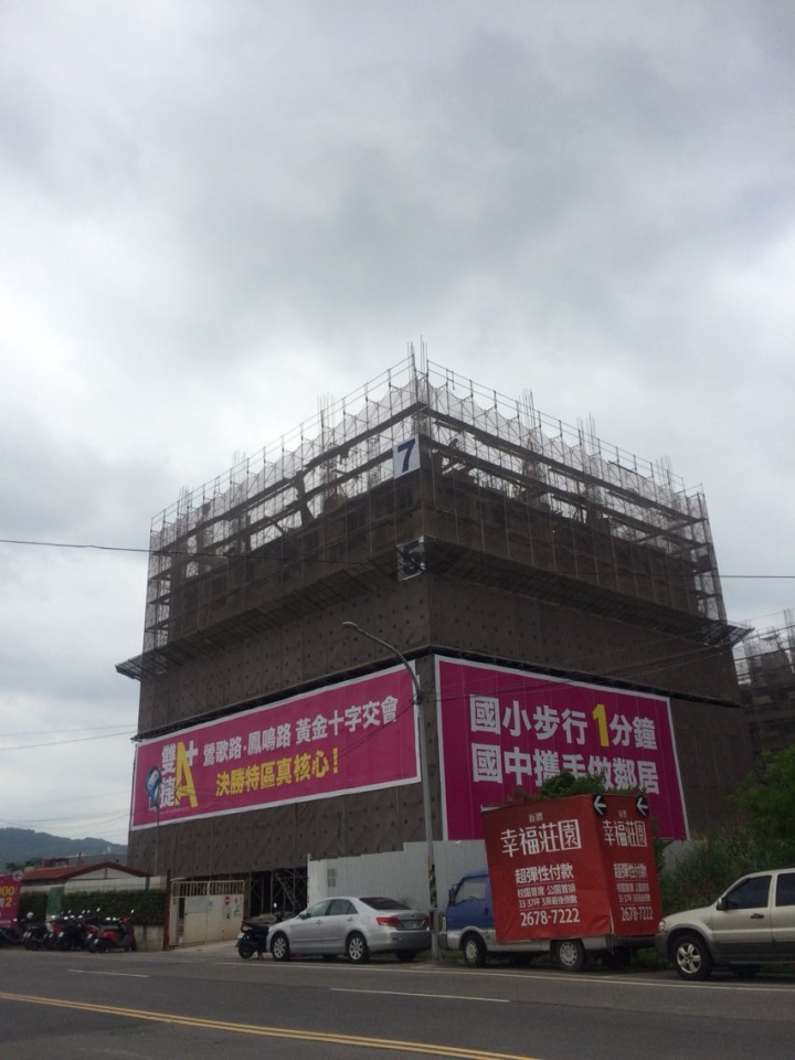 上市櫃房子真的蓋好快