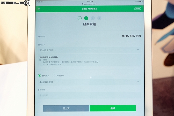 【採訪】LINE MOBILE正式登台！將與遠傳合作，4G吃到飽月付299元起