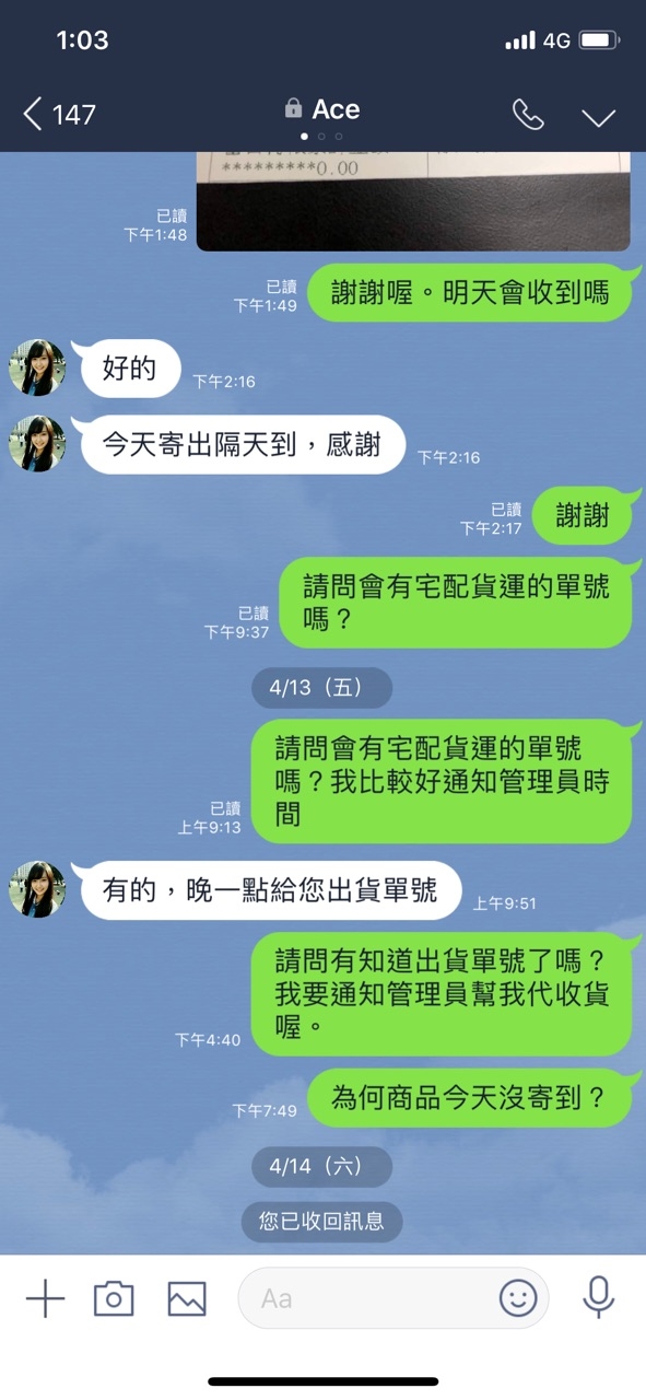 PCHOME的一嘉俊購物商店是詐騙的，包括所有的家電、iphone都有，但匯款後不會到貨。