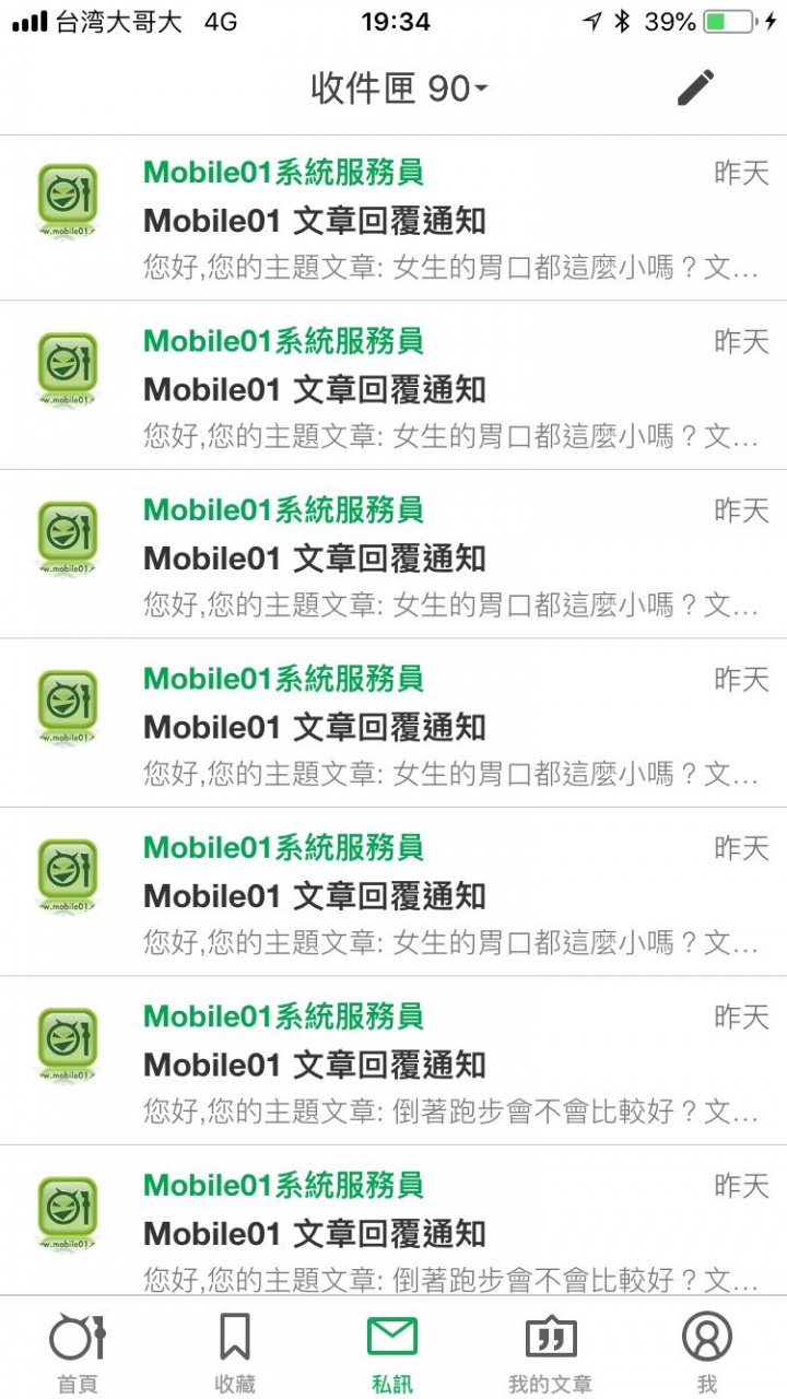 我覺得管妹好像喜歡我（有圖）