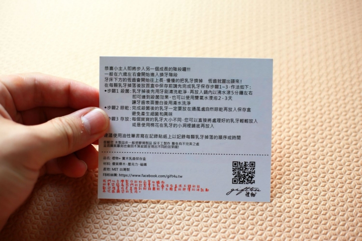 [開箱]獨一無二的寶寶專屬禮物 - 100%台灣製全櫸木客製化手工乳牙盒