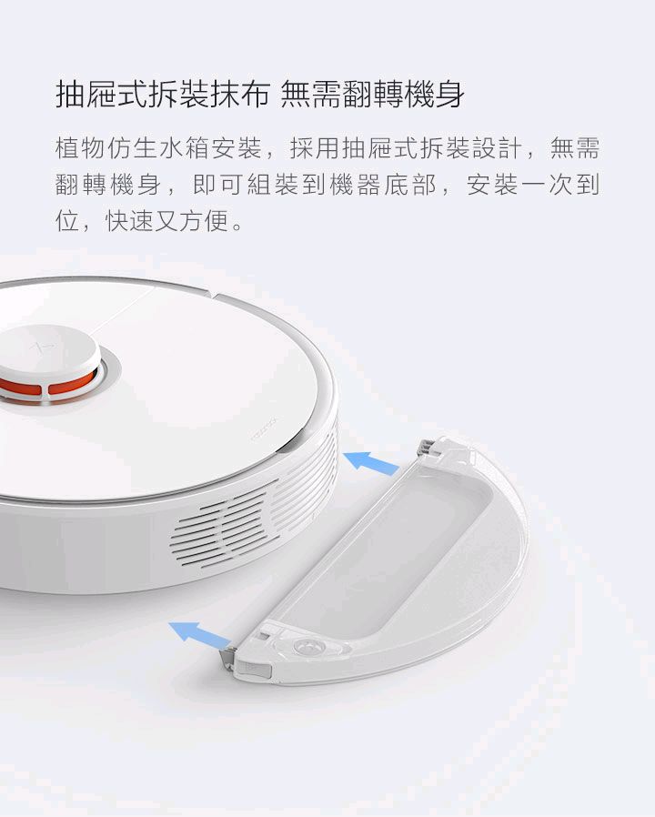 小米 石頭掃地機器人 籌備中！？