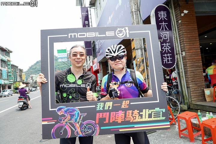 「鬥陣騎北宜」2018 Mobile01 小惡魔北宜公路自行車活動全紀錄！